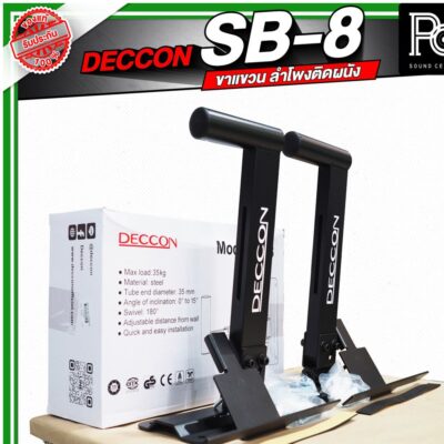 Deccon SB-8 Wall Mount Speaker...